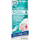 【第3類医薬品】フィニッシュA 25mL