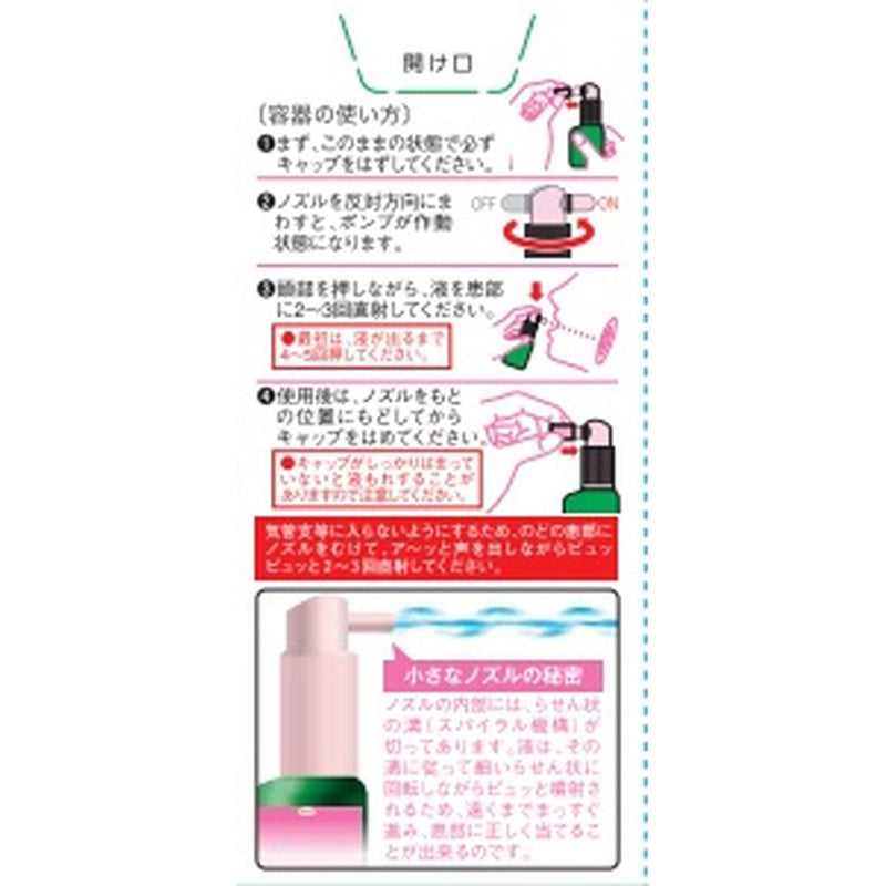 【第3類医薬品】フィニッシュM   18ml