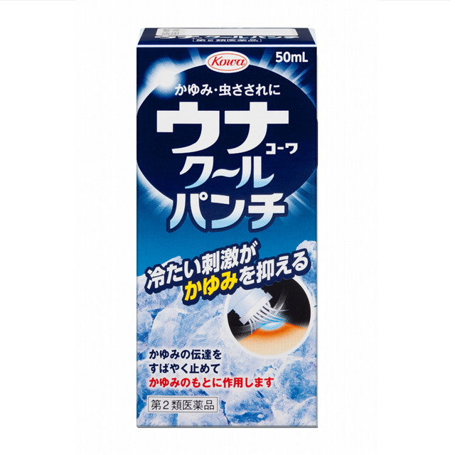 【第2類医薬品】ウナクールパンチ５０ｍｌ【セルフメディケーション税制対象】