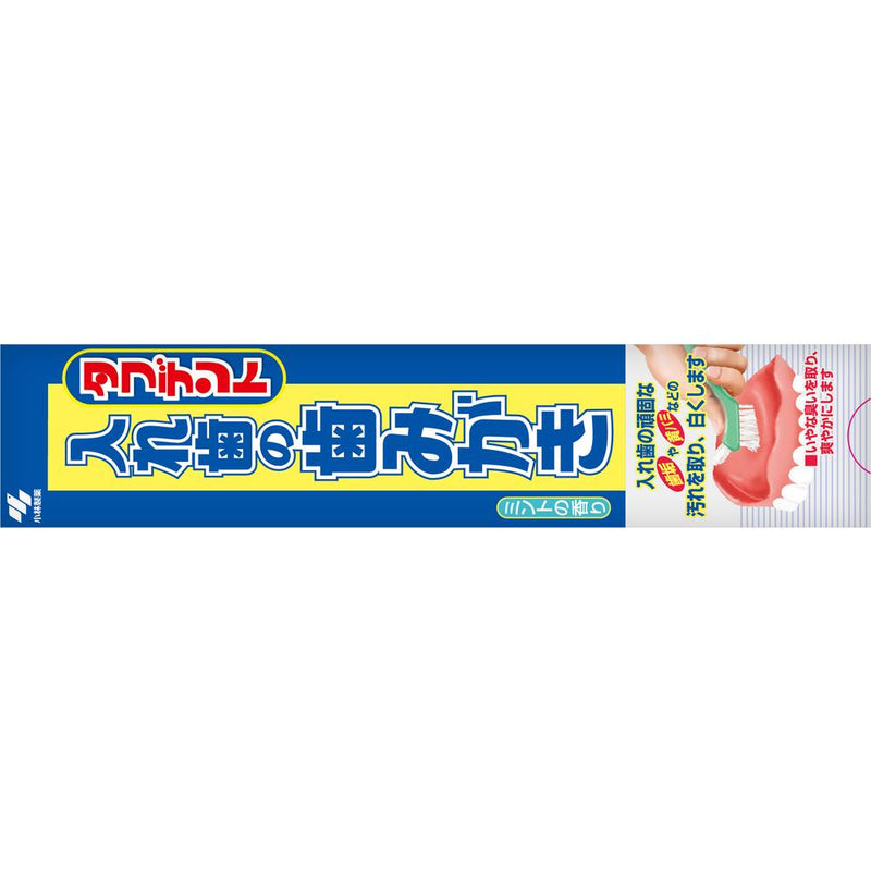 小林製薬 タフデント 入れ歯のはみがき 95G