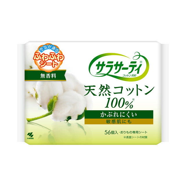 サラサーティコットン100 無香料 56枚