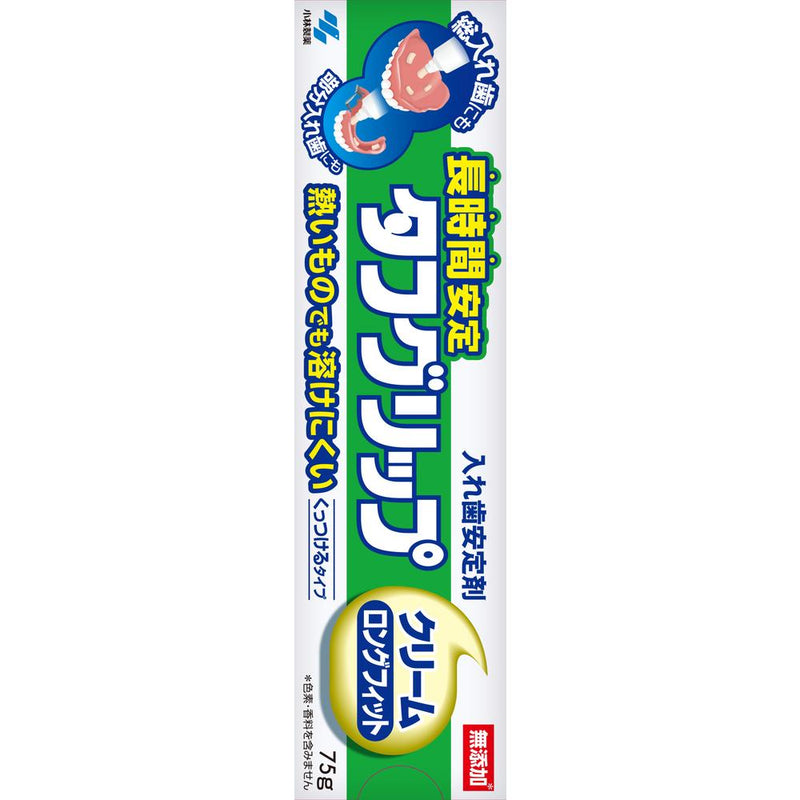 【管理医療機器】小林製薬 タフグリップクリーム無添加 75G