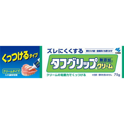 【管理医療機器】小林製薬 タフグリップクリーム無添加 75G