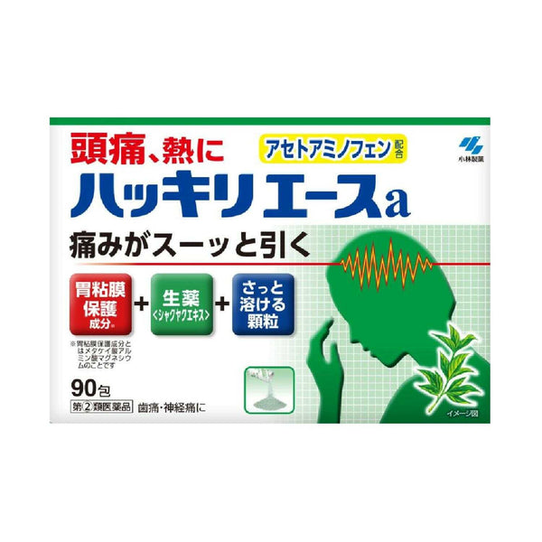 【指定第2類医薬品】小林製薬 ハツキリエース 90包【セルフメディケーション税制対象】