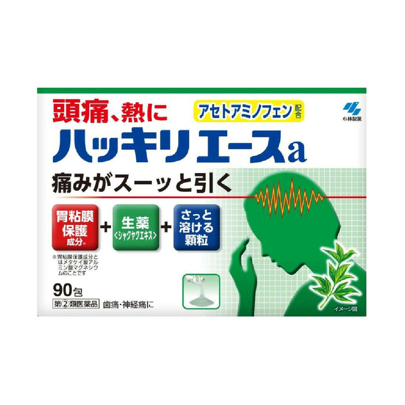 【指定第2類医薬品】小林製薬 ハツキリエース 90包【セルフメディケーション税制対象】