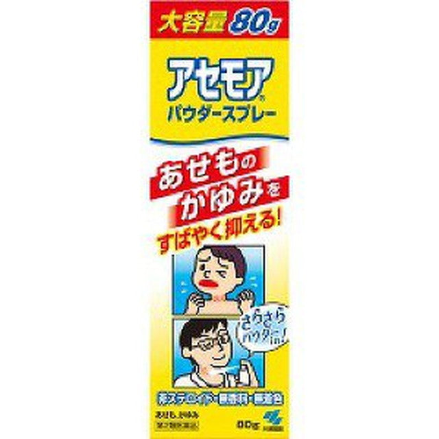 【第2類医薬品】小林製薬アセモアパウダースプレー80G【セルフメディケーション税制対象】