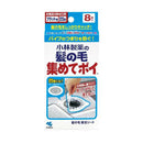 小林製薬 髪の毛集めてポイ 8枚