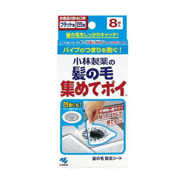 小林製薬 髪の毛集めてポイ 8枚