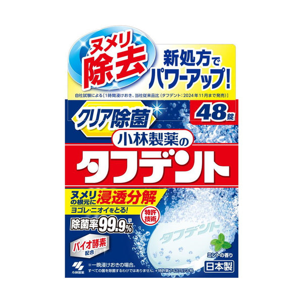 小林製薬 除菌ができるタフデント ミントの香り 48錠