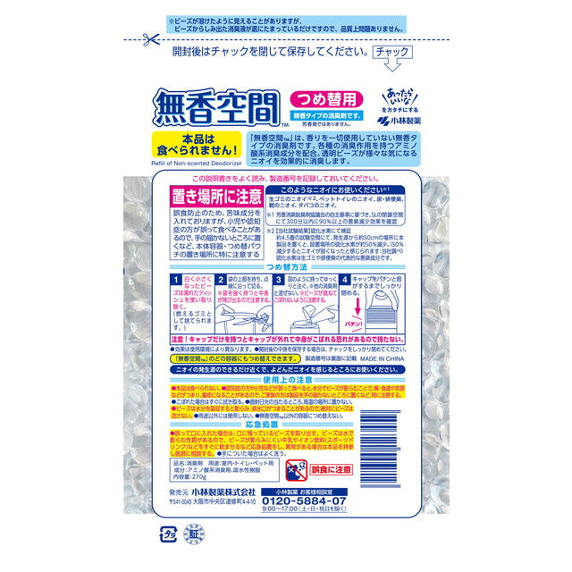 Kobayashi Pharmaceutical Unscented Space Refill 270g