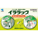 【第2類医薬品】小林製薬イララック 20カプセル