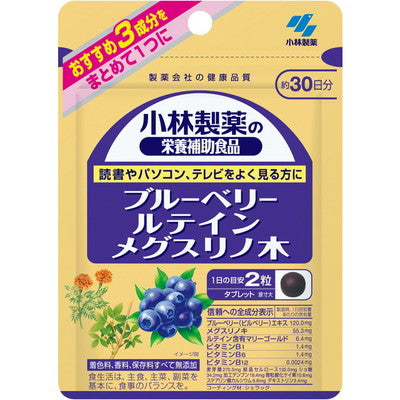 ◆Kobayashi Pharmaceutical Blueberry Lutein Megusurino Tree 60 grains