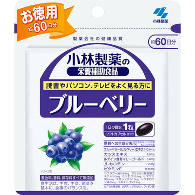 ◆小林製薬 ブルーベリー(お徳用) 60粒