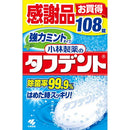 小林製薬 タフデント強力ミント 感謝品 108錠