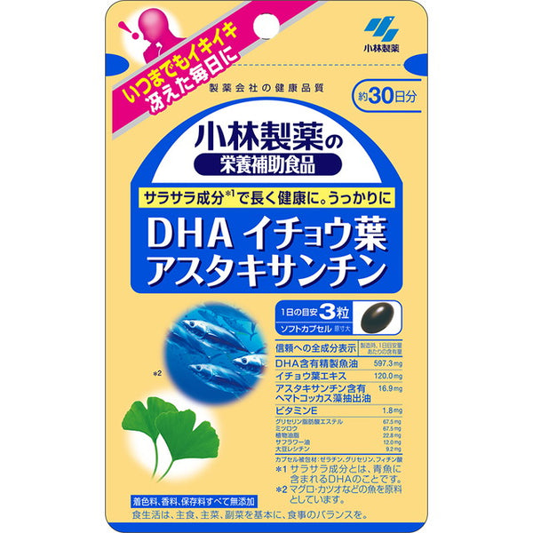 ◆小林製薬 DHAイチョウ葉アスタキサンチン 90粒