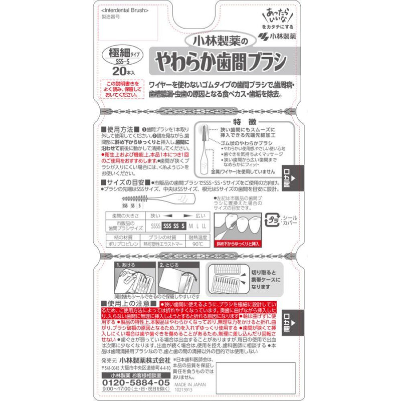 Kobayashi Pharmaceutical soft interdental brush SSS-S size 20