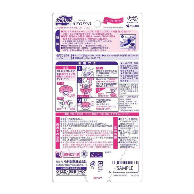 小林製薬 液体ブルーレットおくだけアロマ フローラルアロマ 70ml