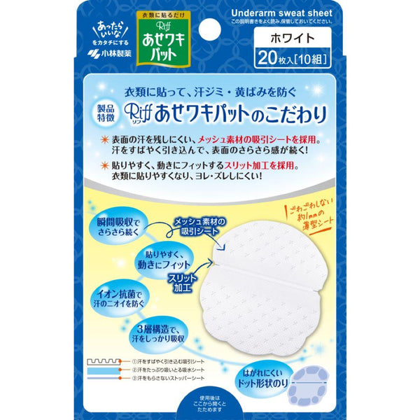 Heat underarm pad riff white 20 sheets