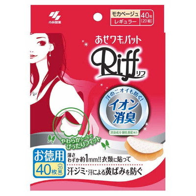 腋下垫 Riff 摩卡米色经济型 40 张