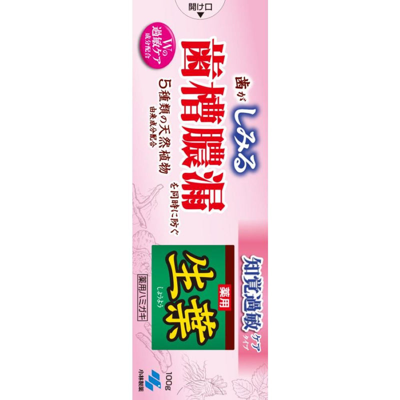 [Quasi-drug] Kobayashi Pharmaceutical fresh leaf hypersensitivity symptom prevention type 100g