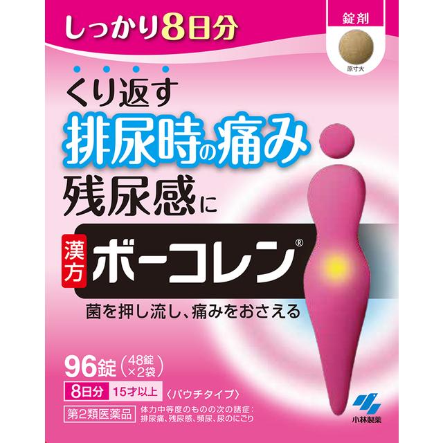 【第2類医薬品】小林製薬 ボーコレン 96錠