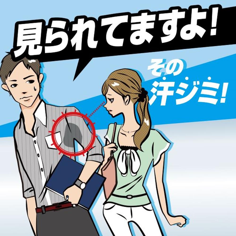 メンズあせワキパット リフ ホワイト 20枚