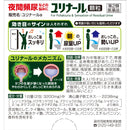 【第2類医薬品】小林製薬 ユリナール１２包