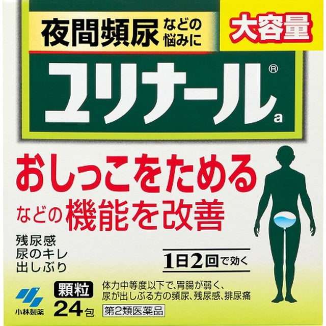 【第2類医薬品】小林製薬 ユリナール 24包２４包