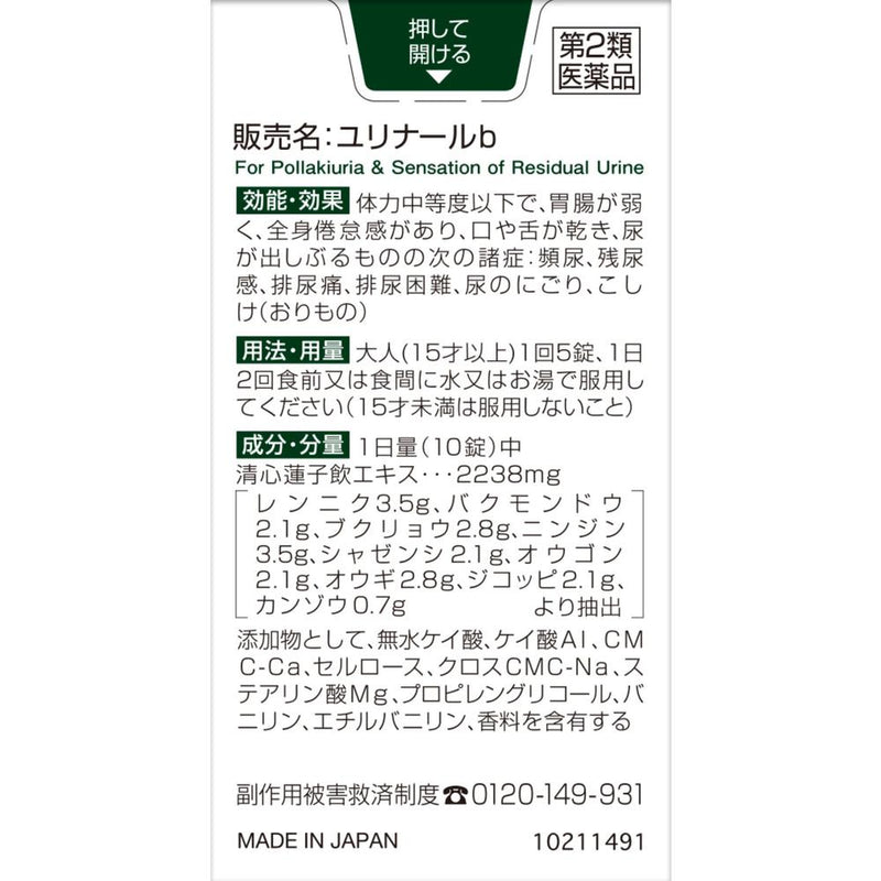 [2 drugs] Kobayashi Pharmaceutical Urinal 60 tablets