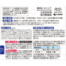 【指定第2類医薬品】オシリア １０ｇ