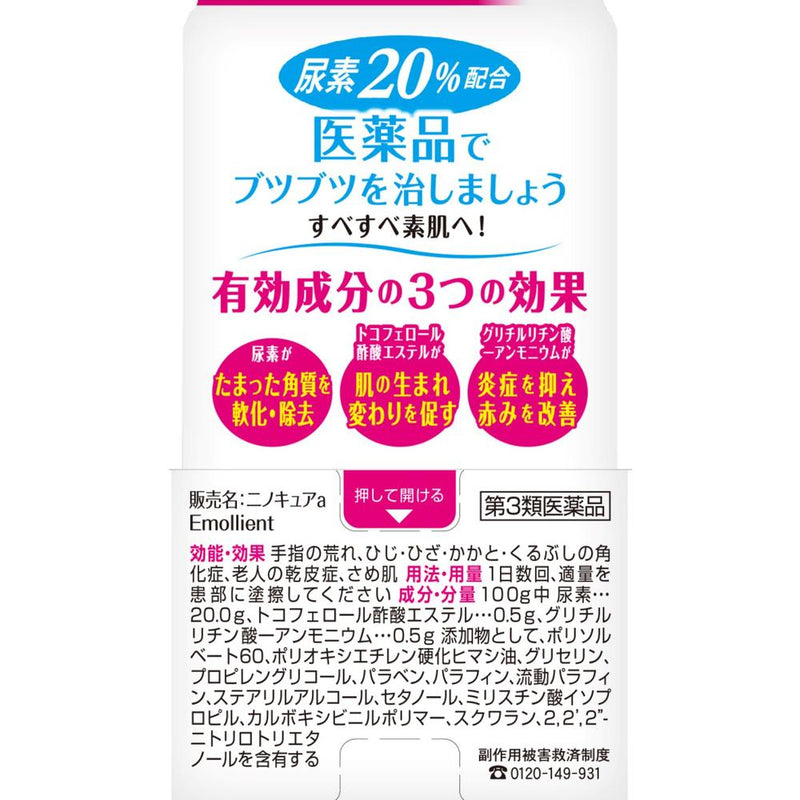 【第3類医薬品】小林製薬 ニノキュア 30G