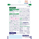 ◆小林制药 氨基葡萄糖EX 240粒