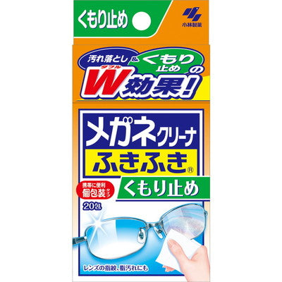 Kobayashi Pharmaceutical Glasses Cleaner Anti-fogging Plus 20 Packs