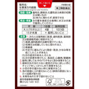 【第2類医薬品】生葉 漢方内服薬 84錠８４錠