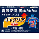 [Second-class OTC drugs] Gakria 10 packets