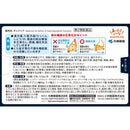 [Second-class OTC drugs] Gakria 10 packets