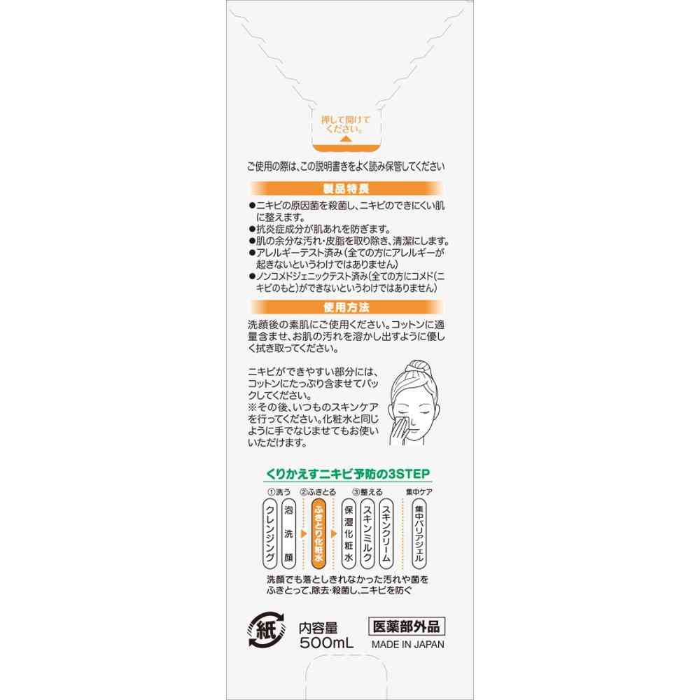 医薬部外品】小林製薬 オードムーゲ 薬用ローション 500ml | サン