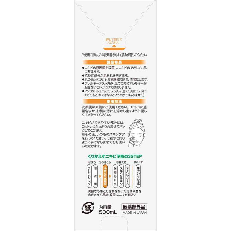 医薬部外品】小林製薬 オードムーゲ 薬用ローション 500ml | サン