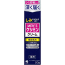 【医薬部外品】メンズケシミンクリーム  20g