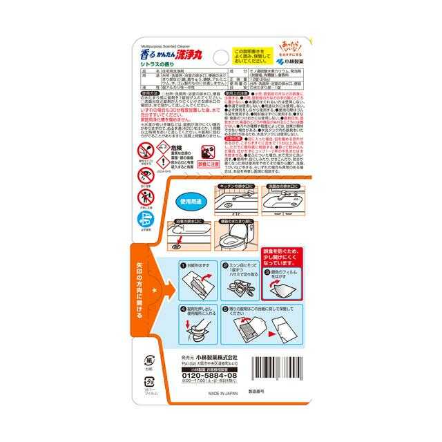 小林製薬 香るかんたん洗浄丸シトラスの香り 12錠