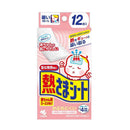 婴儿 Heatsama 床单 12 张