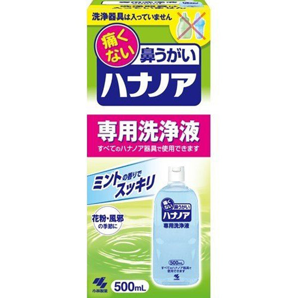 ハナノア専用洗浄液替  500ml