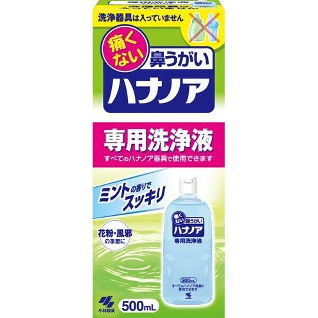 ハナノア専用洗浄液替  500ml