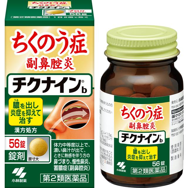 【第2類医薬品】チクナインb  56錠