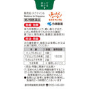 【第2類医薬品】チクナインb １１２錠