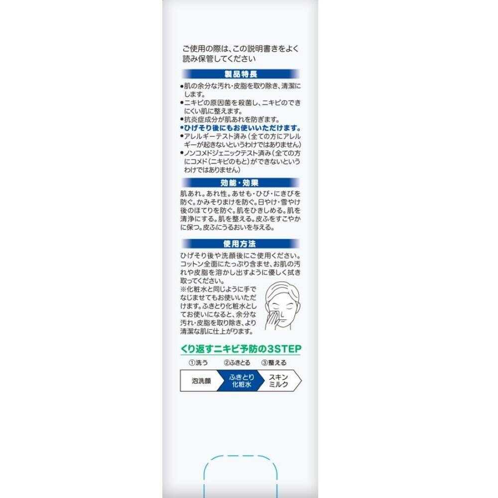 医薬部外品】メンズオードムーゲ 薬用ローション 160ml
