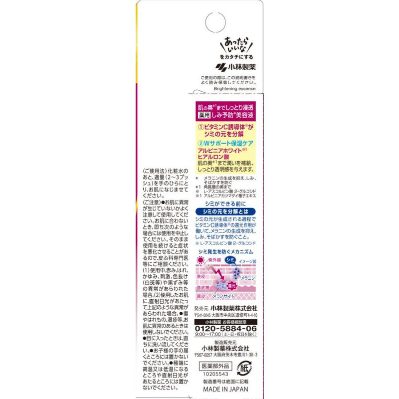 【医薬部外品】ケシミン 美容液 30ml