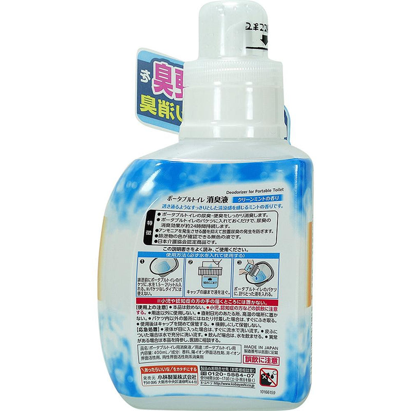 小林製薬 ポータブルトイレ消臭液 400ml