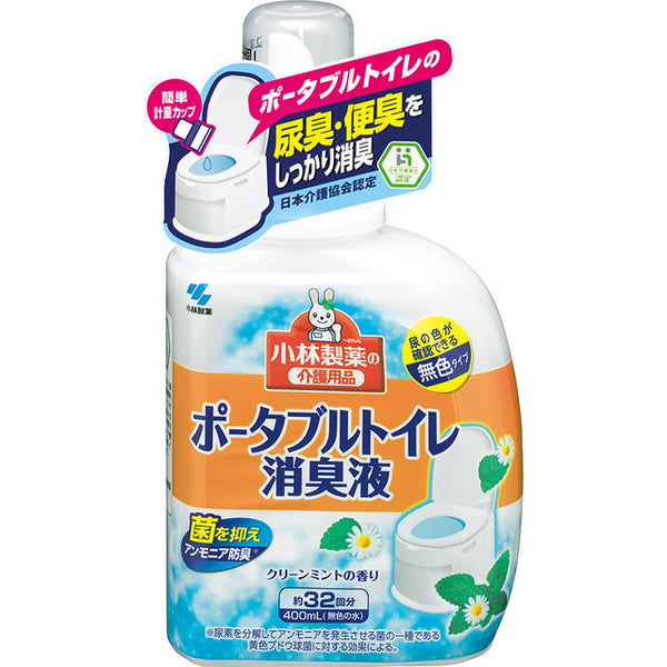 小林製薬 ポータブルトイレ消臭液 400ml