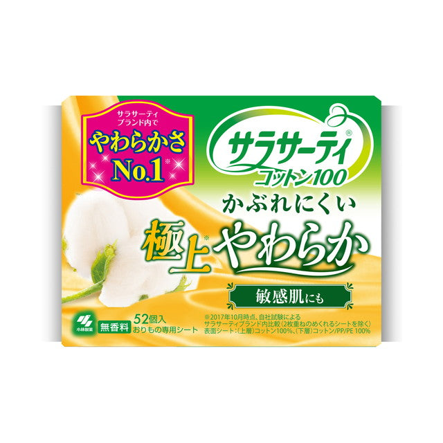 サラサーティコットン100 極上やわらか 52個